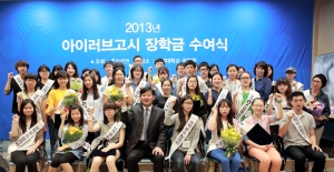 아이러브고시가 검정고시 장학금 수여식을 개최했다.