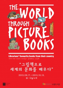 수봉도서관, IFLA 세계 그림책 전시회 개최
