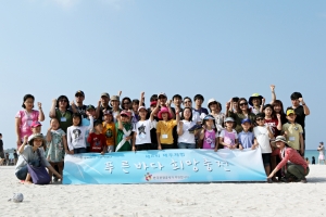 제8회 제주체험 푸른바다 희망충전!에 참여한 소아암 어린이 가족들이 화이팅을 외치고 있다.
