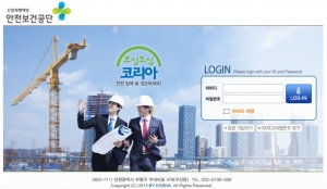 한국산업안전보건공단은 나라비전의 기존 웹메일 솔루션을 Kebi Mail v5.0으로 업그레