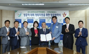 왼쪽에서 4번째 2014인천아시아경기대회조직위원회 저탄소친환경위원회 전현희 위원장, 5번째