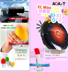 이정ST는 로봇청소기 AGAIT EC mini 한국 첫 출시를 기념해 이벤트를 개최한다.