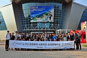 ITU 전권회의 홍보 서포터즈 오리엔테이션 모습