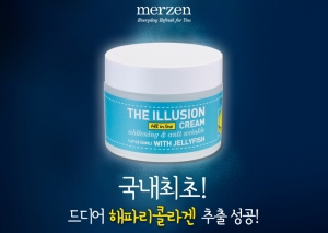 머젠이 해파리 콜라겐 화장품 환상크림을 선보였다.