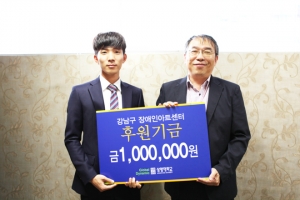강남구 장애인아트센터에 기부금을 전달하는 상명대 총학생회장 여한결 씨(사진 왼쪽)와 강남구