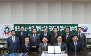 호원대학교(총장 강희성)는 15일 전북소방시설협회(회장 최용호)관계자가 참석한 가운데 호원
