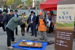 신도림역 1번 출구 디큐브시티 야외광장인 디큐브파크에서 오는 31일까지 팔도 농특산물 직거