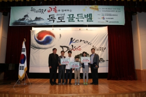 교촌에프앤비가 2013 독도 골든벨을 개최했다.