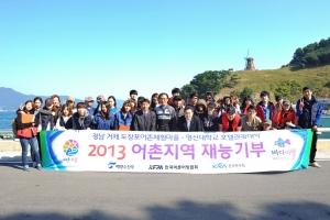 한국어촌어항협회는 어촌지역 재능기부 행사를 도장포어촌체험마을에서 주최하여 성황리에 마쳤다.