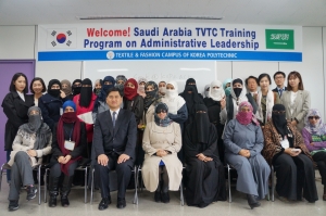 사우디아라비아 여성관리자 연수단 및 관계자들이 한국폴리텍대학 섬유패션캠퍼스를 방문했다.