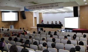 서울가정법원 50주년 기념 가정폭력 심포지엄이 진행됐다.