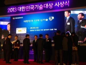 파나진 김성기 대표가 10대 신기술 수상을 하고 있다.