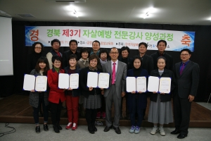 한국자살예방센터 경북지부와 행복 & 비움 연구소는 경북 제3기 자살예방전문강사 양성과정을 