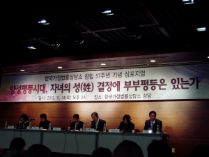 한국가정법률상담소는 14일 열린 양성평등시대, 자녀의 성 결정에 부부평등은 있는가라는 주제