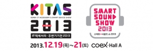 IT액세서리 주변기기전(KITAS 2013)+스마트 사운드쇼