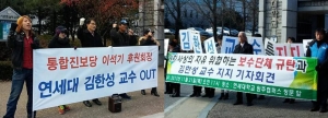 지난 21일 애국연대와 행실본이 이석기 후원회장 김한성 교수와 지지자들의 기자회견에 맞서 