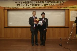한국경영교육학회 나영 회장과 허익구 교수(왼쪽)