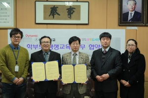 꿈벗도서관과 송도중학교가 업무협약을 체결했다.