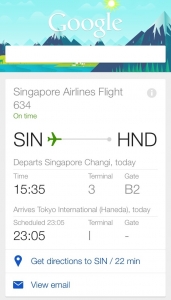 싱가포르항공 구글나우(iOS용)