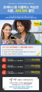로제타스톤 코리아가 12월 6일부터 22일까지 티몬에서 앵콜 할인 판매를 실시한다.