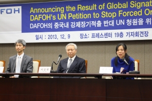 IAEOT는 지난 9일 11시 프레스센터에서 기자회견을 갖고 전 세계 및 한국의 서명활동 