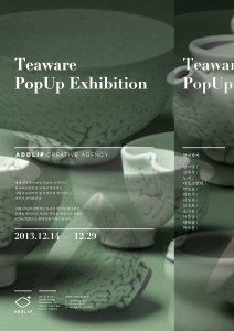 새로운 팝업전시회 다도전/Teaware Pop-Up Exhibition이 열린다.