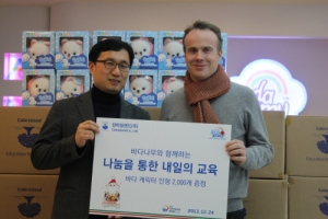 캄아일랜드는 지난 24일 한국아동복지시설연합회에 러닝토이 인형을 기증했다.