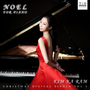 피아니스트 김가람의 스페셜 크리스마스 앨범 Noel for Piano가 공개됐다.