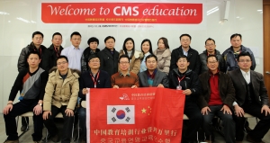 CMS에듀케이션 압구정본원을 찾은 중국교육연맹과 CMS 이충국 대표(오른쪽에서 다섯번째)