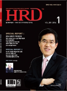 한국HRD협회는 1990년에 창간해 올해 24주년을 맞은 국내 유일의 인재육성전문지이자 H