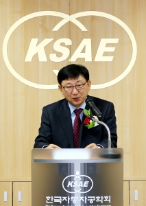 박병완 한국자동차공학회 신임회장이 취임사를 발표하는 장면
