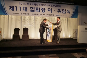 구자관 삼구아이앤씨 대표가 한국HR서비스산업협회 제11대 회장으로 취임했다.