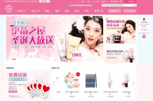에뛰드하우스 중국 공식 웹사이트 메인페이지