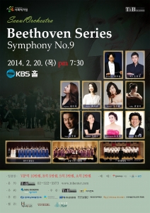 Beethoven Series Symphony No.9이 2월 20일 KBS홀에서 공연된다