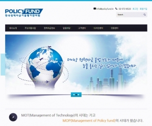 한국정책자금기술평가관리원, 새 홈페이지(www.policyfnd.kr)를 오픈했다.