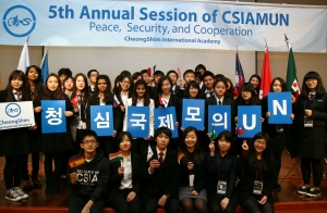 2013년에 개최된 제 5회 청심국제모의UN대회