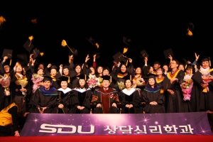 서울디지털대학교가 지난 15일 서울교육문화회관 대극장에서 2013학년도 학위수여식을 개최했