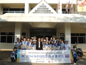 아주대학교 해외봉사단이 월드쉐어와 함께 태국 상카부리 지역에 위치한 후웨이꼽 학교와 파리아