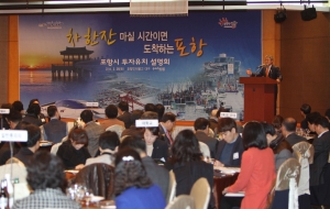 포항시가 대구·경북권역 투자유치설명회를 성황리에 개최했다.