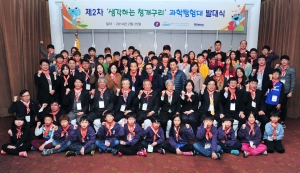 한국암웨이와 과학기술나눔공동체가 공동 주최한 생각하는 청개구리 과학탐험대 발대식에서 생각하