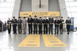 루프트한자 보잉 747-8 한국 첫 운항 기념식에 참석한 귀빈들이 리본커팅식을 진행하고 있