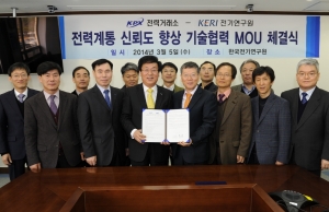 한국전기연구원 김호용 원장(오른쪽)과 전력거래소 남호기 이사장이 기술협력 협정을 체결하고 