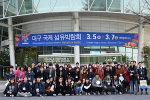 2014년 대구국제섬유박람회에 섬유패션캠퍼스 재학생들이 참가했다.