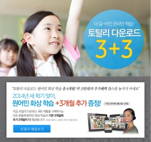 로제타스톤 코리아가 새 봄 새 학기가 시작되는 3월 자녀의 영어 교육이나 자기 계발을 위해