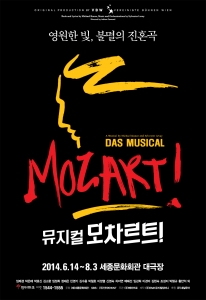 뮤지컬 모차르트!가 4월 15일, 1차 티켓 오픈을 앞두고 출연 배우들의 인터뷰 영상을 공