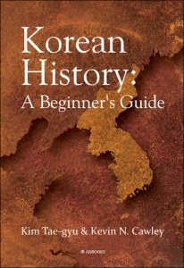 어드북스가 Korean History: A Beginner's Guide를 출간했