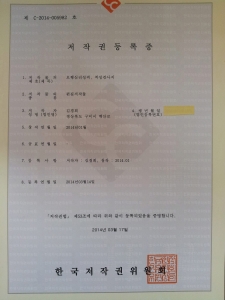 경북라이프코칭센터는 오행심리성격 적성검사지가 한국저작권위원회로부터 저작권 등록증을 발부 받