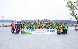 군산대학교 직원봉사단이 대학로와 은파주변 환경 정화에 나섰다.