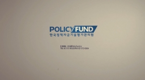 한국정책자금기술평가관리원이 정책금융(융자지원금) 무상 컨설팅 지원사업을 공고한다.