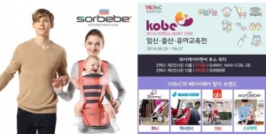 글로벌 유아용품 전문기업 YKBnC는 디자인과 기능을 겸비한 북유럽 스타일의 유아외출용품 